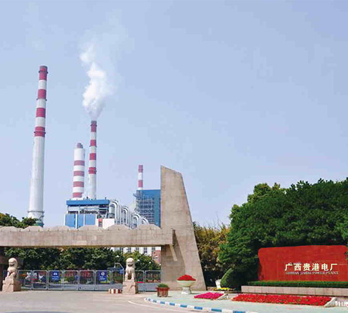 廣西貴港電廠